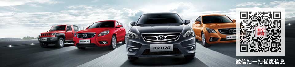 南寧市新源汽車銷售服務(wù)有限公司