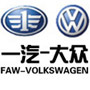 一汽-大眾 一汽-大眾